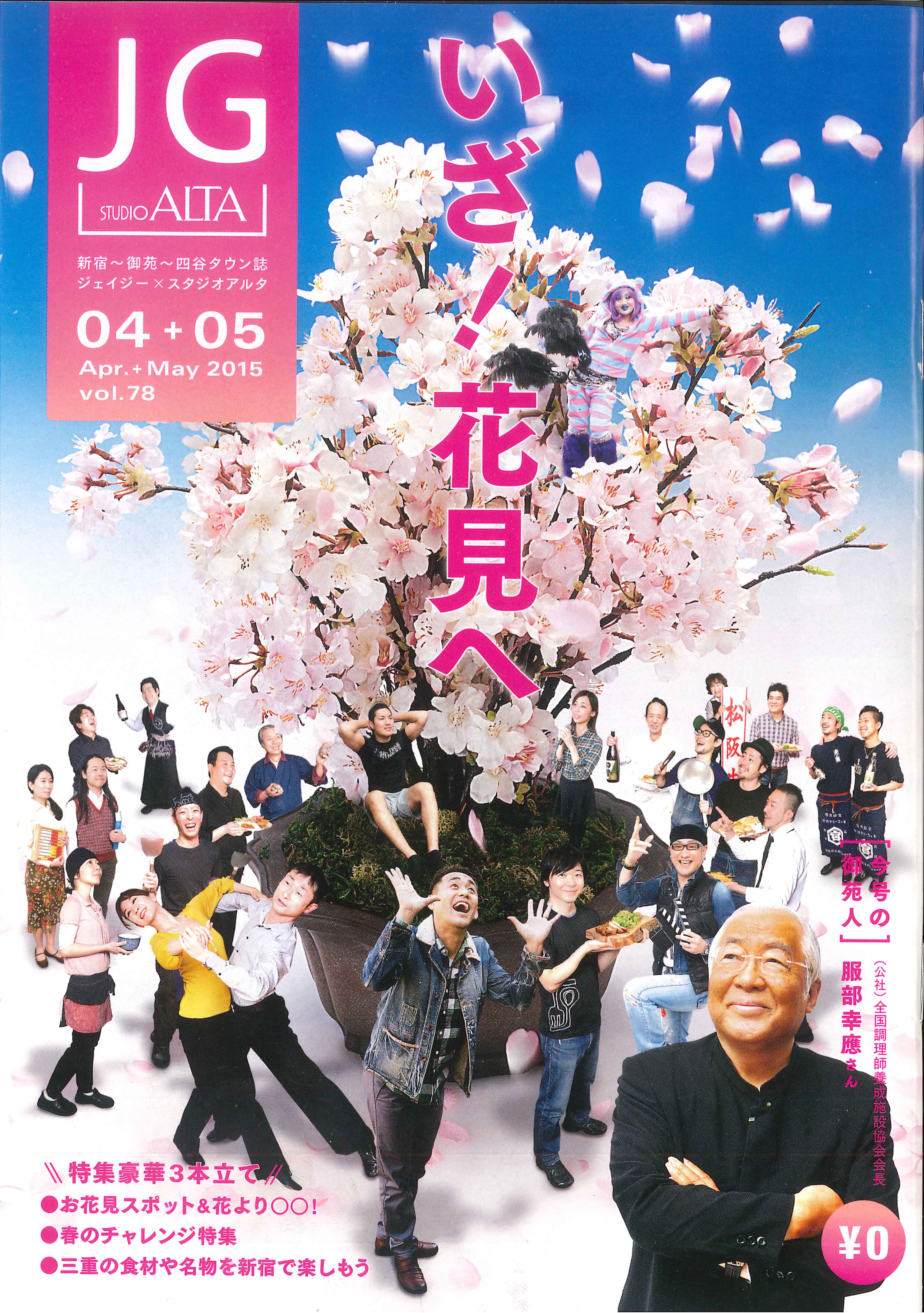 こんな広告を作ってもらいました