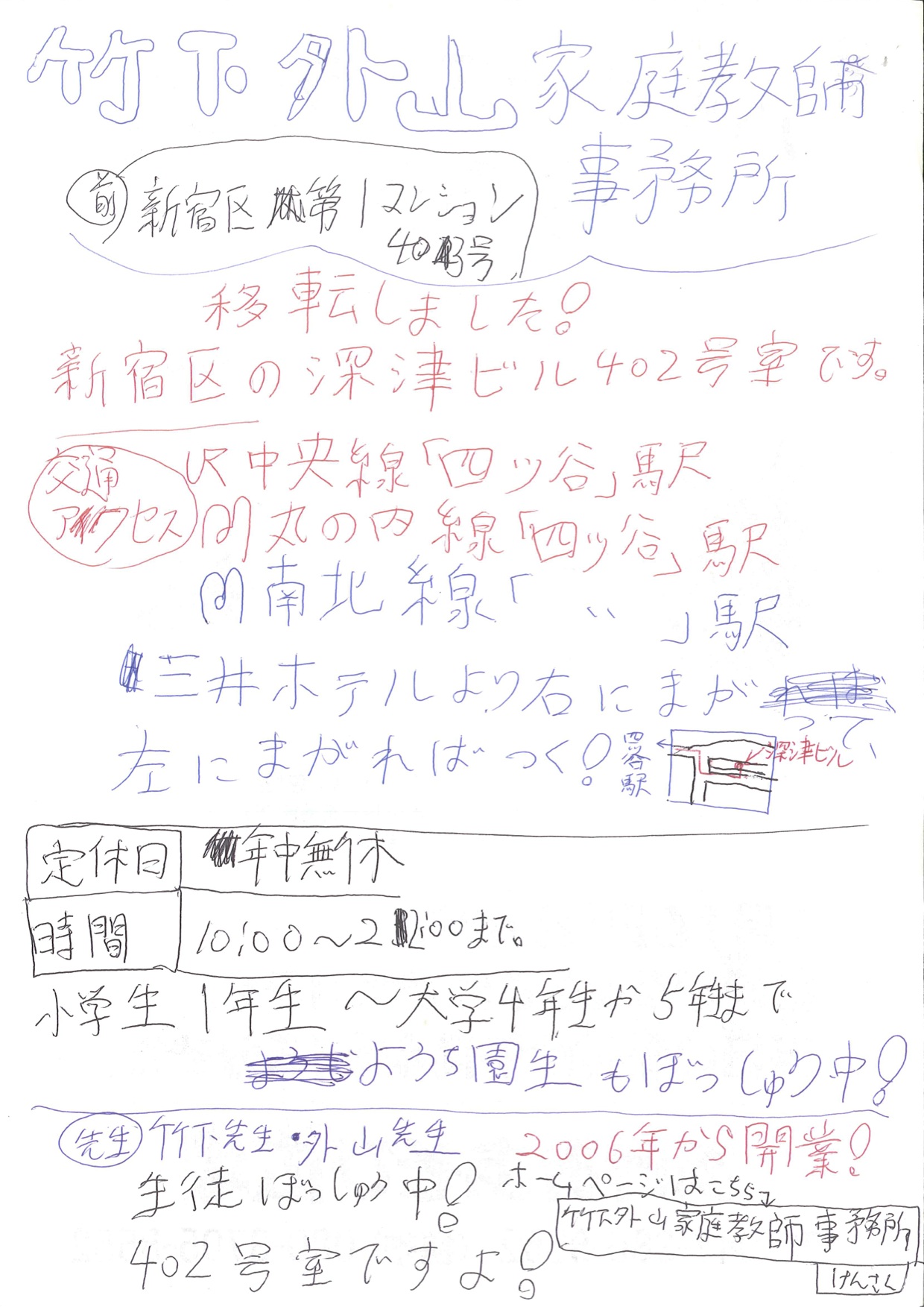 こんな広告を作ってもらいました