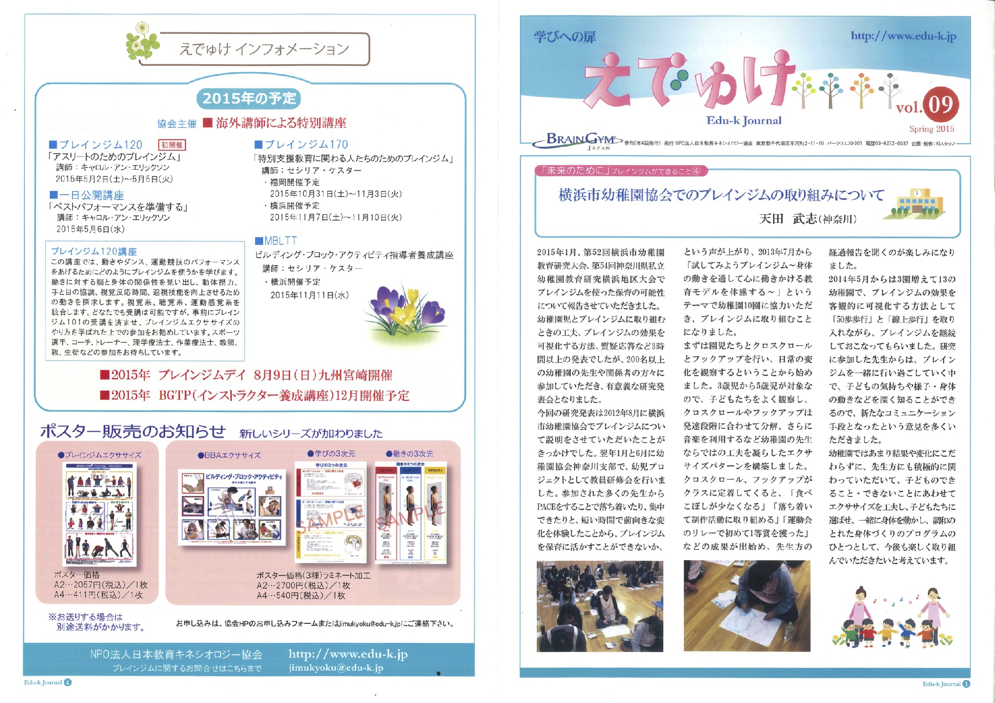 ブレインジムに関心をお持ちなら