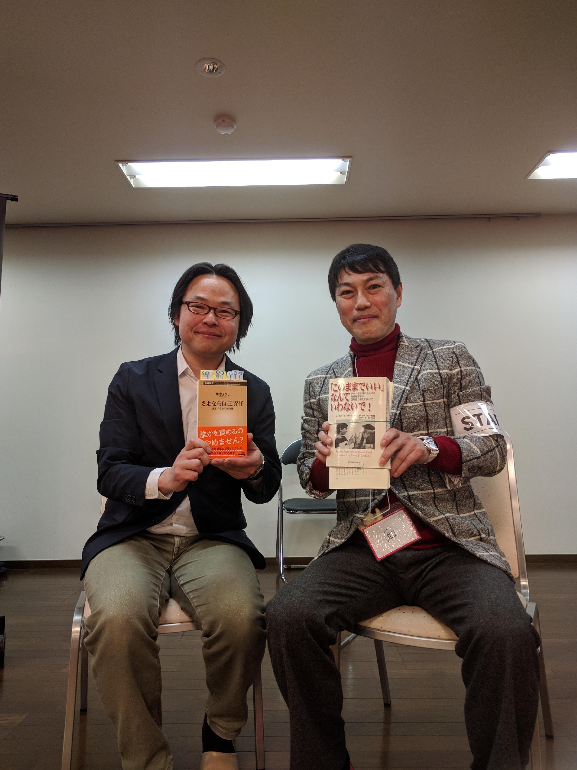 第3回 ユメへの作戦会議「みんな変わっていいんだよ」外山&西理事の対談 ♫